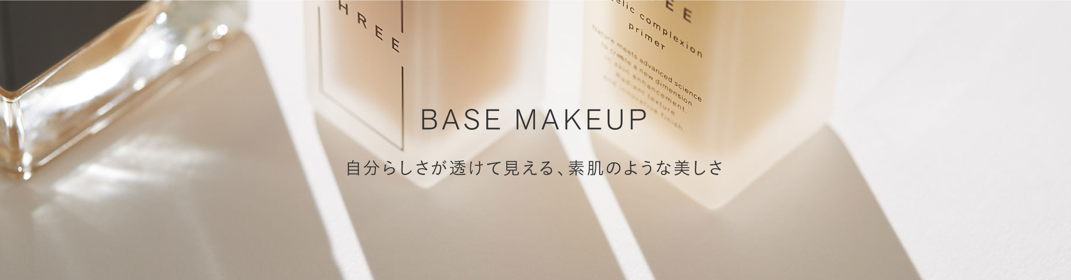 2_base_makeup